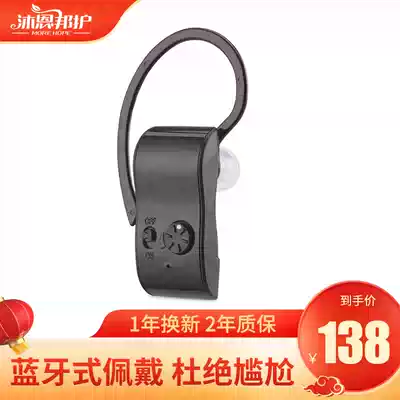 Sound bully A155 wireless back-ear charging hearing aid elderly deaf ear back hearing aid charging model