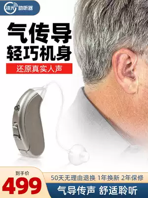 Muguang hearing aid VHP-702 wireless invisible elderly hearing aid machine free charging type elderly people back