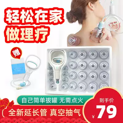 Yibang vacuum cupping device household air-pulling cupping glass beauty salon special dial pot set