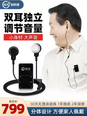 Muguang hearing aids moderate to severe deafness, eardrums, special charging cassette portable binaural independent tuning