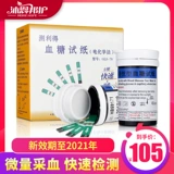 Проверьте превосходную тест на глюкозу в крови Таблица 50 Таблетки испытательной полосы в крови 25*2 баррелей испытательной полосы прибора для глюкозы в крови