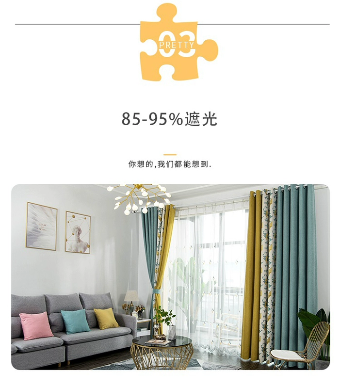 Hiện đại Bắc Âu đơn giản chenille liền mạch màn rèm vải kết thúc cửa sổ phòng khách phòng ngủ màu nắng - Phụ kiện rèm cửa