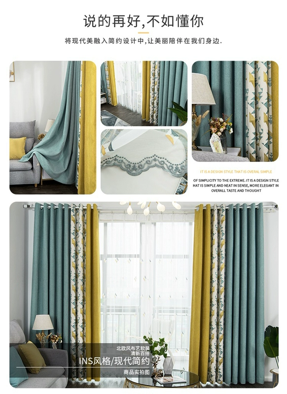 Hiện đại Bắc Âu đơn giản chenille liền mạch màn rèm vải kết thúc cửa sổ phòng khách phòng ngủ màu nắng - Phụ kiện rèm cửa