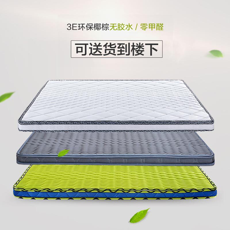 Natural coconut palm 1 8m1 5m bed partial hard and thin style Mattress Customizable and removable folding Economy Type eco-friendly brown cushion