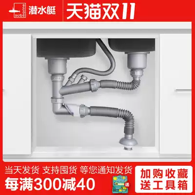 Submarine vegetable wash basin sewer kitchen single sink double sink drain pipe deodorant anti-blocking sink sink water drain accessories
