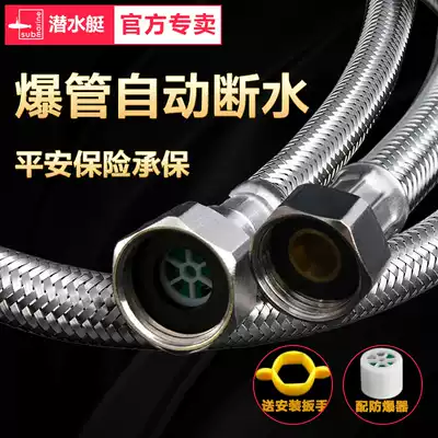 Submarine toilet inlet hose 304 stainless steel hose 4-point angle valve Water heater hose Water supply pipe Cold and hot