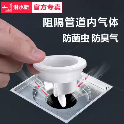 Submarine silicone leakage core deodorant silicone inner core powder room sewer deodorant anti-overflow core