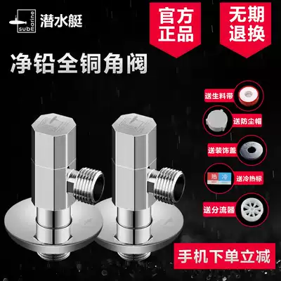 Submarine angle valve package all copper triangle valve F003 toilet water heater thickened hot and cold universal water stop valve