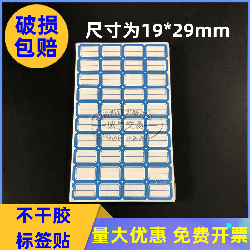 Adhesive label blue handwritten small label paper sticker name label name label paper