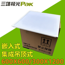 Sanxiong Aurora LED lamp panel 32w bright LED flat panel light aluminum buckle plate 600*600 embedded office lighting