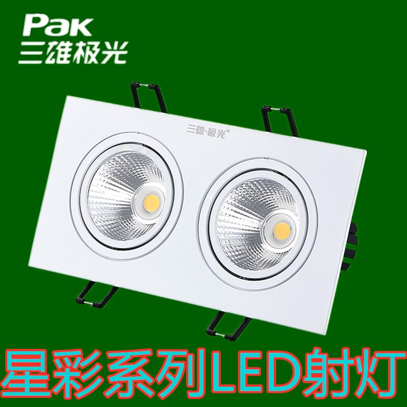 Sanxiong Aurora LED ceiling projection lamp star color COB double head spotlight embedded grille bold lamp single head square