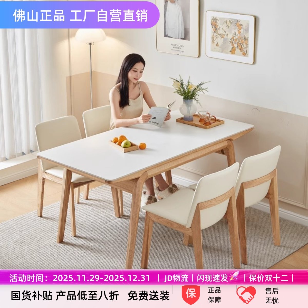 小户型餐桌家用原木奶油风岩板实木白蜡木桌子高端客厅餐厅饭桌椅
