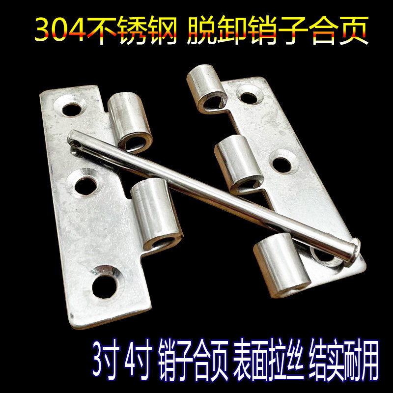 Authentic 304 stainless steel core hinge removed hinge window window window open drawing small 3 inch 3 inch 4 inch