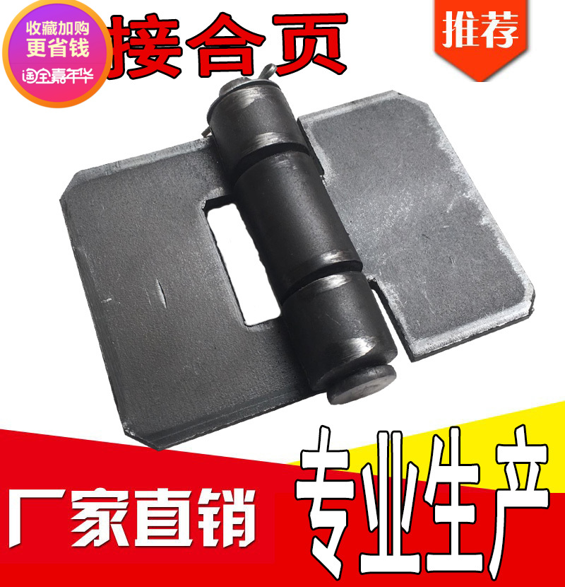 3 inch welded thickened hinge Iron door hinge Welded hinge iron hinge Car hinge 90*75*3