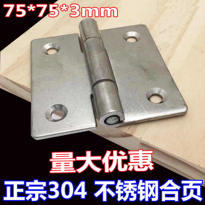 SUS304 stainless steel hinges 3 inch thickened with hole welding industrial equipment machinery Heavy hinges 75 * 75 * 3mm