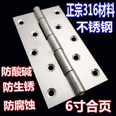 316L6 inch thick stainless steel hinge Marine anti-rust, anti-corrosion, anti-seawater acid-resistant hinge machinery and equipment folding