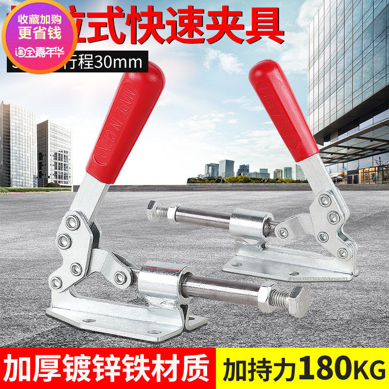 36020 Push-PULL stroke 30MM fast fixture press fixture fixture clamp workpiece welding and fixing