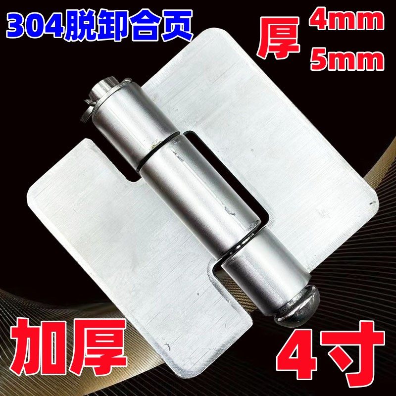 304 stainless steel hinges 4 inch thickened without hole detachable welding equipment Mechanical heavy hinge 100 * 100 * 5mm-Taobao