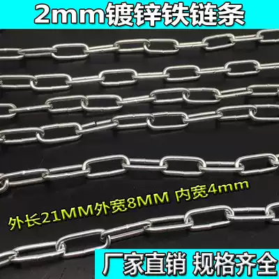 2MM galvanized chain Galvanized iron chain LOCK chain dog chain welded anti-theft extra thick iron chain 1 1 yuan meter