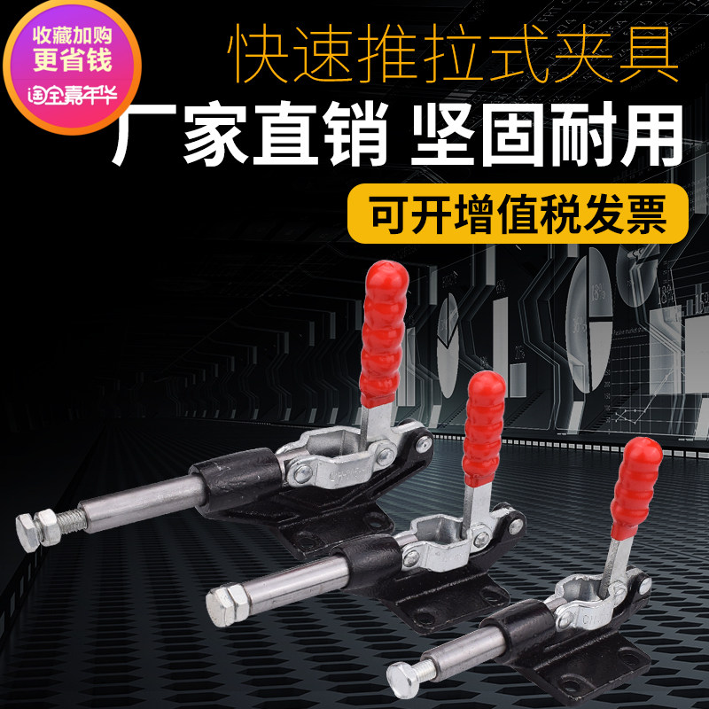Push-and-pull fast clamp hardware quick clamp compactor clamp clamps push-pull 304-HM GH-305HM-Taobao