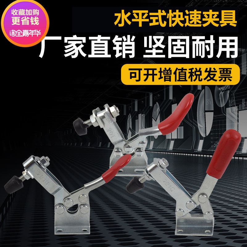 Factory direct horizontal fast fixture 225-D 201 201B 201C 201A fast press