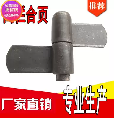 High fence hinge truck hinge fence special removal hinge chain carriage hinge shaft hinge welding hinge