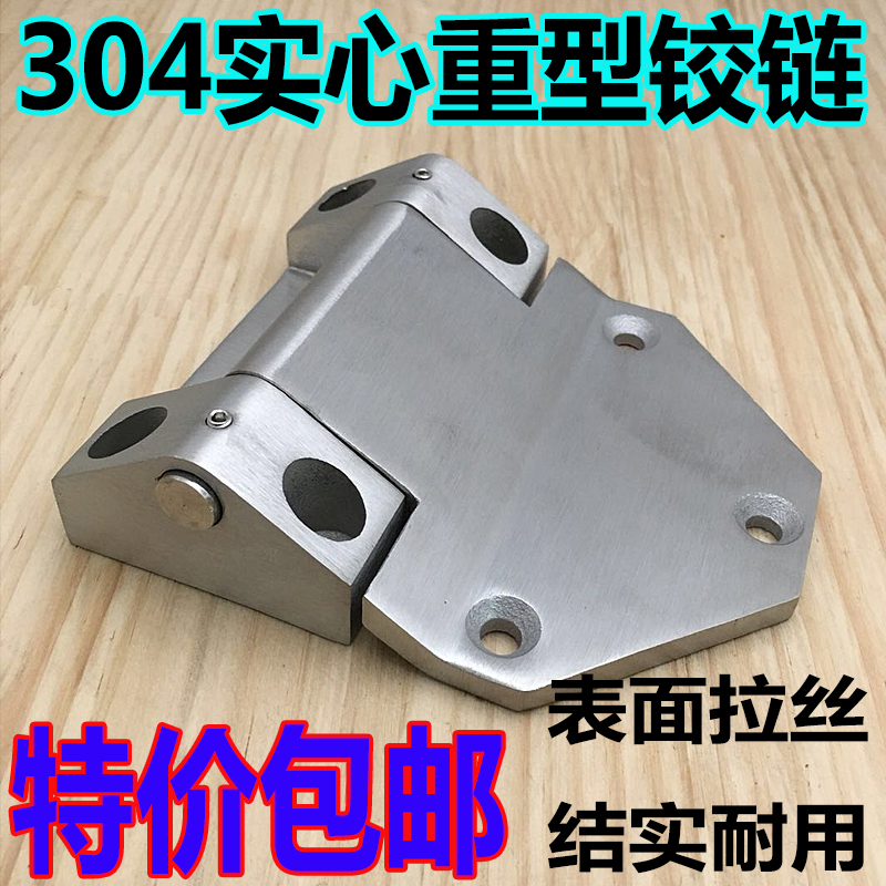 Increased thickened hinge Heavy Industries Mechanical equipment door hinge Zhengzong 304 Stainless Steel Hinge Loose Leaf