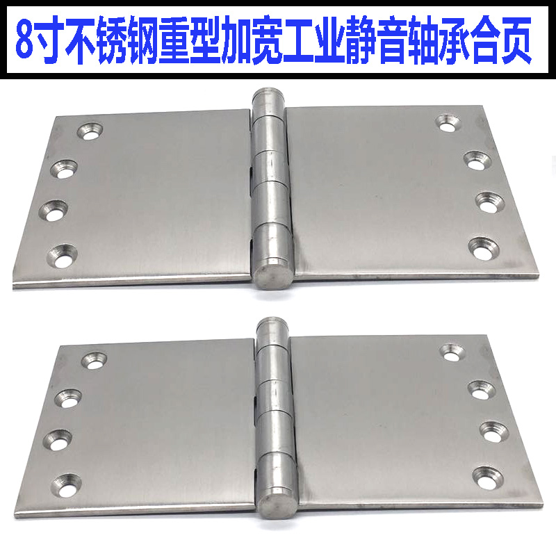 8 inch stainless steel widened thickened silent bearing industrial hinge Heavy door equipment hinge 100*200*3 5