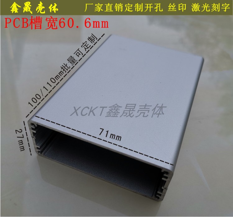 Aluminium alloy housing aluminium extrusion material housing aluminium case aluminium shell housing action power meter shell 71 *28