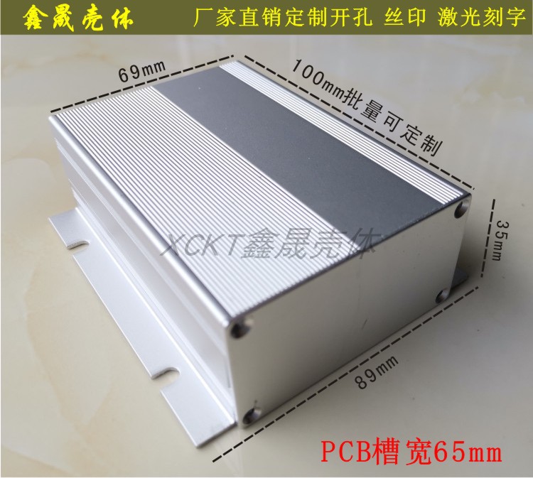 Aluminum extruded material shell aluminum alloy box two-piece ear aluminum shell battery box shell PCB shell drilling custom 89*35