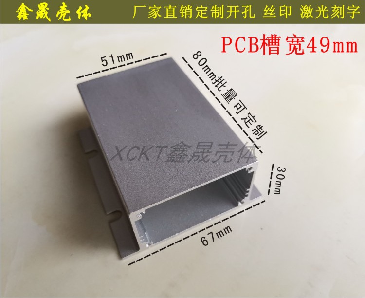 67 * 30 aluminum alloy housing aluminium extrusion material housing aluminium case aluminium shell controller housing DIY meter housing
