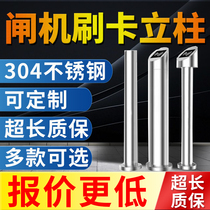 Credit card column advertising door Three roller gate Wing gate swing gate Face recognition ID card reader Access control channel gate