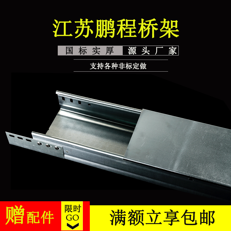 Anti-rust corrosion resistant wire trunking walking strength cable trunking stainless steel bridge 100 * 100 Power plant special trunking 