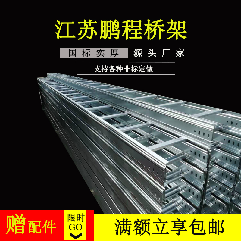 Large span galvanized fireproof stainless steel cable bridge trunking custom 6 m large span bridge ladder style