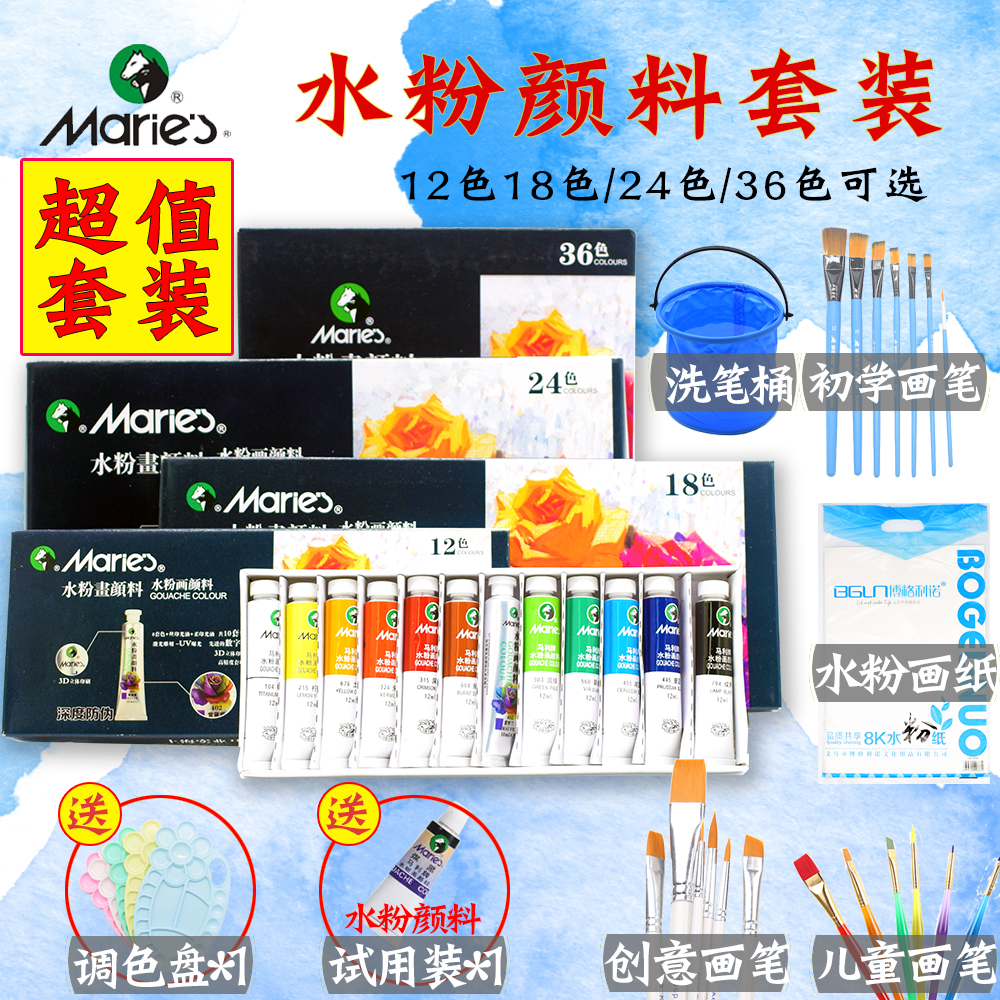 Mali Water Powder Paint Suit Children Beginners Fine Arts Water Powder Painting Toolbox 12 Color 24 Color Boxed Paint