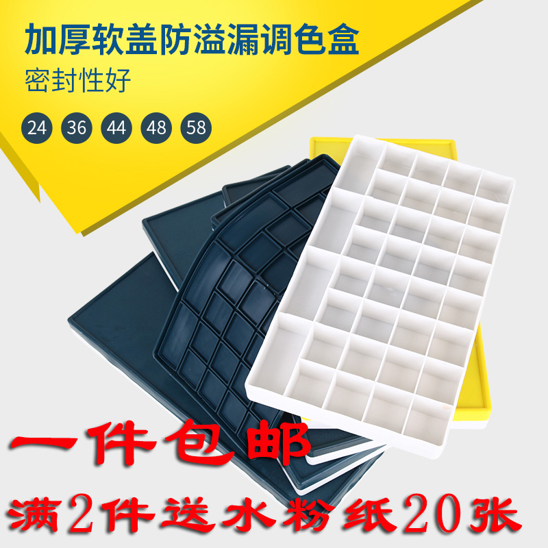  SOFT COVER RUBBER ANTI-COLOR LEAKAGE FINE ART PAINT TONING BOX SUPPLIES 12 G 24 G 36 G WATER POWDER PAINT CASE