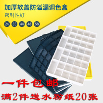 Soft cover rubber anti-color leakage Art paint palette box supplies 12 grid 24 grid 36 grid gouache paint box