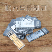 Woodpecker carving knife Print woodcut knife Rubber stamp Manual craft carving wood carving stone knife Single set