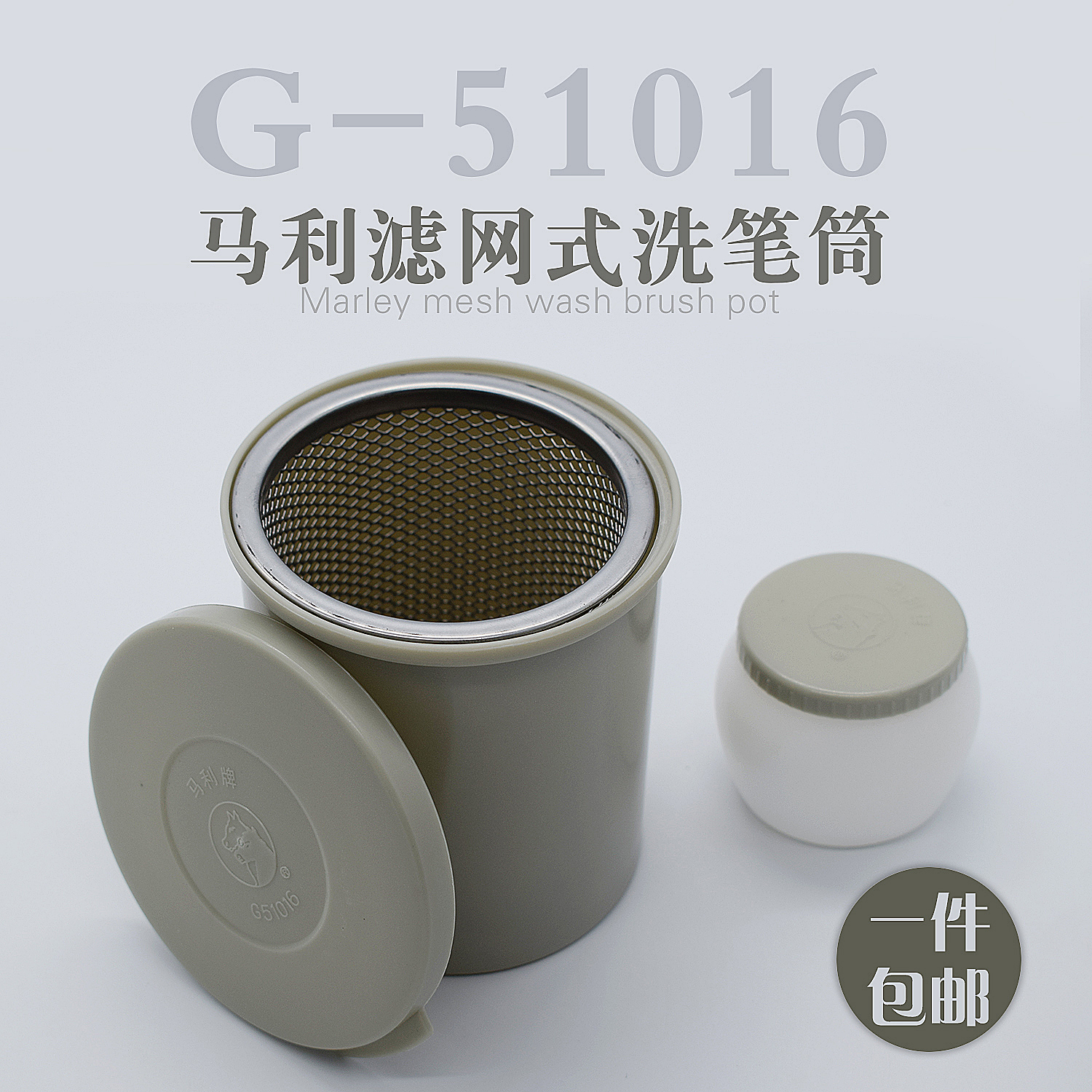 Maries Marley G51016 oil painting brush barrel stainless steel filter double-layer brush barrel oil painting brush barrel