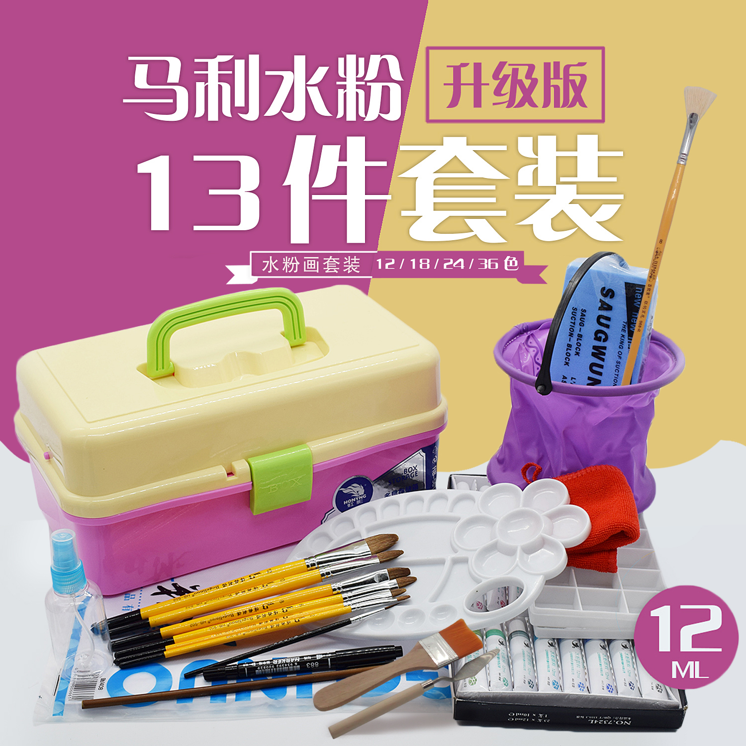 Marley Gouache paint toolbox Set Brush Color palette box Art painting Gouache paper for children beginners