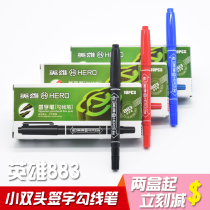  Hero brand 883 water-based signature pen hook pen 887 Oily small double-headed marker pen black red marker pen