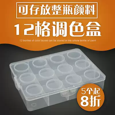 Large grid 12 grid transparent palette box art large capacity can directly store the whole bottle of gouache paint box 100ml