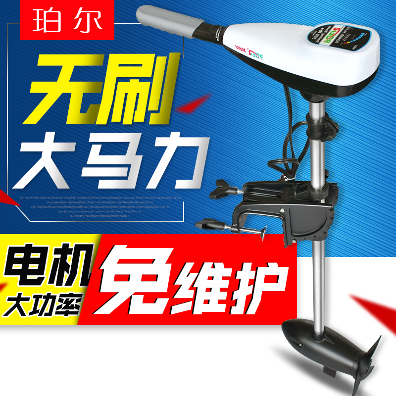 24V48V brushless electric propeller outboard motor 12v Rubber boat motor Fishing inflatable cushion boat hook-up