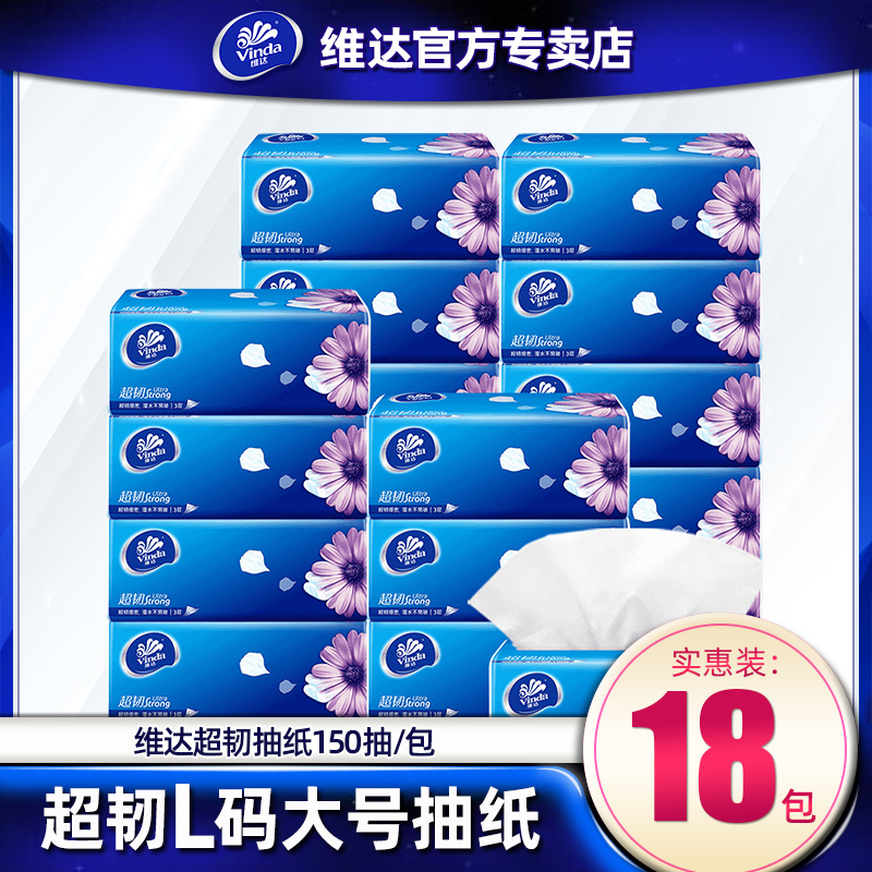 Vida extraction style toilet paper big bag face towels paper Home clothes Home Affordable Paper Towels Napkins Toilet Paper Toilet Paper Pumps