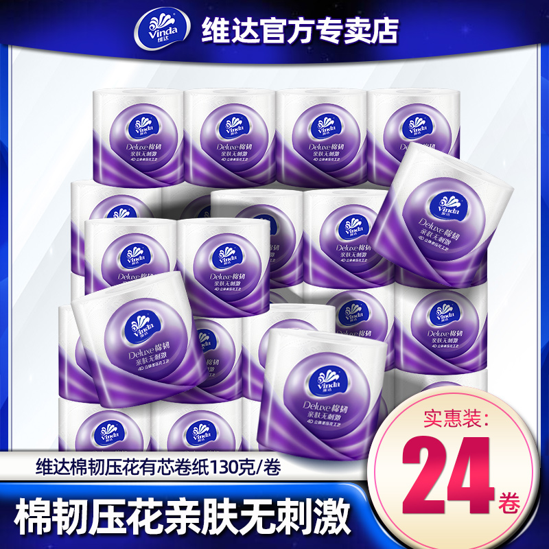 Vida rolls toilet paper with core large roll whole box rolls paper toilet paper toilet paper toilet paper toilet paper toilet paper toilet paper toilet paper toilet paper toilet paper toilet paper toilet paper toilet paper toilet paper toilet paper toilet paper