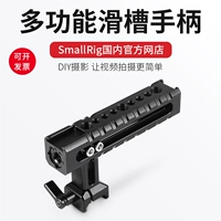 Simo Ge smallrig camera SLR chute xử lý chụp một con thỏ lồng xử lý xử lý cầm tay ổn định 1955 - Phụ kiện máy ảnh DSLR / đơn tripod bạch tuộc