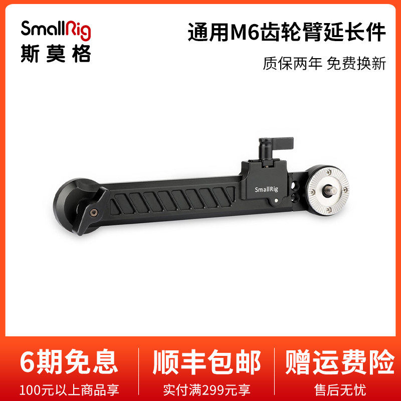 SmallRig ARRI gear accessories SLR camera accessories Camera accessories 1870