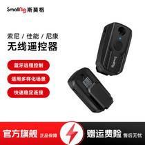 Smog wireless remote control recording and shooting is suitable for Sony Nikon Canon A7M4 A7C2 Zfc R8