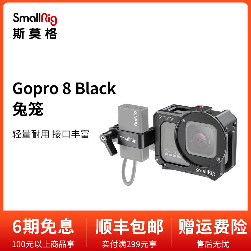 SmallRig Gopro Hero 8 Black Special Rabbit Cage All-Inclusive Expansion 2505 2678