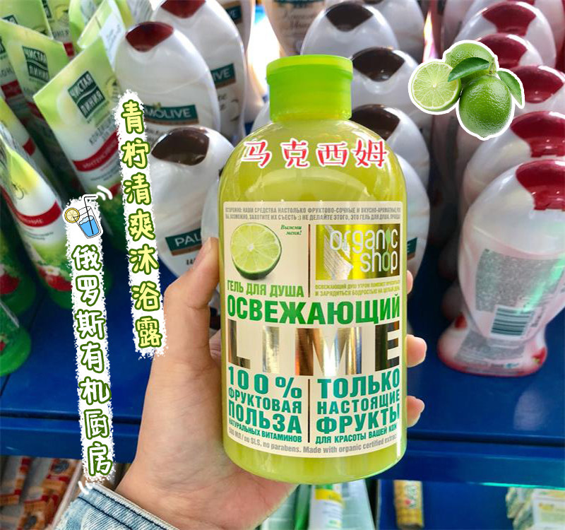 Russian organic shop organic green with refreshing and refreshing body lotion moisturizing and moisturizing 500ML